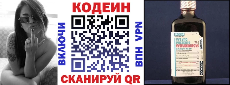 Codein напиток Lean (лин)  купить закладку  Новотитаровская 