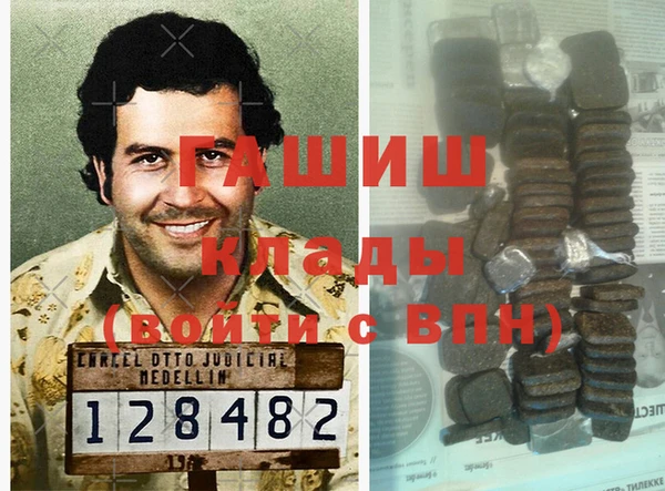 гашиш Сафоново
